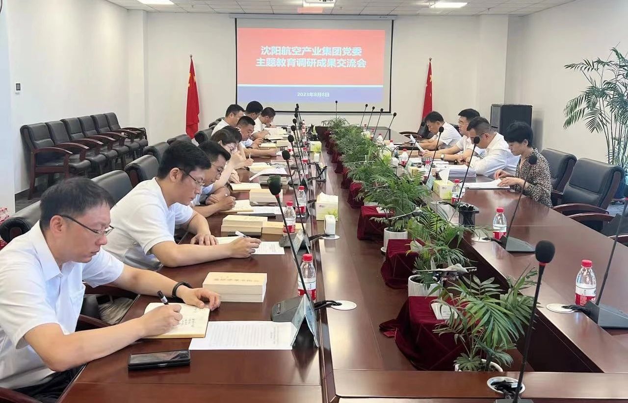 快盈集团党委召开学习贯彻习近平新时代中国特色社会主义思想主题教育调研成果交流会