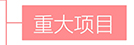 快盈ll-追求健康,你我一起成长